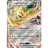 079/098 RR ロケット団のペルシアンex