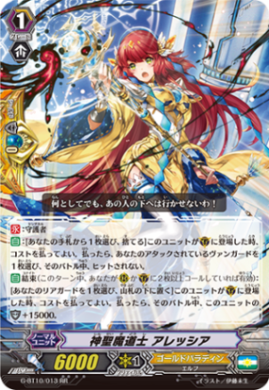 神聖魔道士 アレッシア G-BT10/013