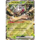 003/106 RR アイアントex