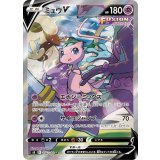 106/100 SR ミュウV