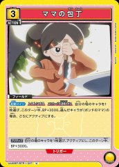 ママの包丁 UA09BT/BTR-1-027