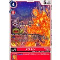 メラモン BT25-014
