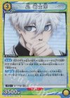 凪 誠士郎 UA12BT/BLK-1-014