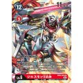 ジエスモンX抗体 BT10-016