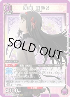 暁美 ほむら UA31BT/MMM-1-041
