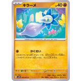 PK-SV2P-042 キラーメ C