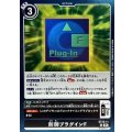 防御プラグインF ST22-11