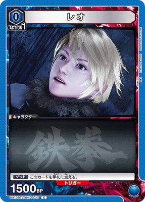 レオ UA13BT/TKN-1-017