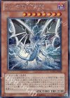 YMP1-JP002 SE Sin 青眼の白龍