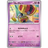 PK-SV3a-020 コレクレー C
