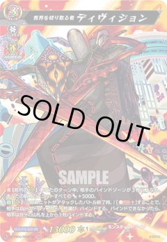 【MSR仕様(RR)】世界を切り取る者 ディヴィジョン[VG_D-TB06/MSR016]