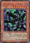 リボルバー・ドラゴン [DL4-055]
