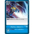 アルフォースセイバー ST8-11