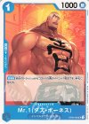 Mr.1(ダズ・ボーネス)(UC/パラレル)(OP02-063)[illust.KISUKE]