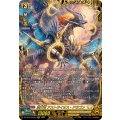 震天竜 アストライオス・ドラゴン DZ-SS16/FFR14