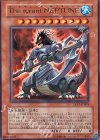 LE17-JP001 UR The tyrant NEPTUNE