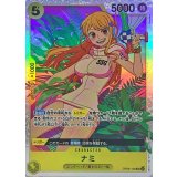 ナミ OP08-106