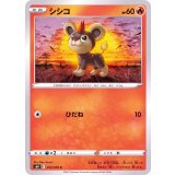 PK-S6H-012 シシコ C
