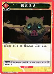 猪突猛進 UA05BT/KMY-1-100