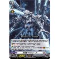 万有竜 マルストーグ D-BT13/007