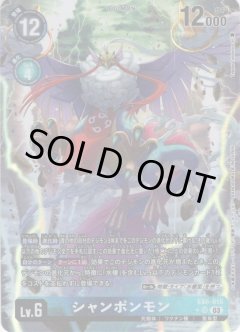 【パラレル】シャンポンモン[DC_EX06-015_SR]【EX-06収録】
