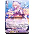 孤立の静淑 レフィアレード D-VS01/064