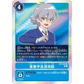 東御手洗清司郎 BT9-086