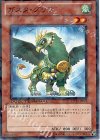ガスタ・グリフ [DT13-JP017]