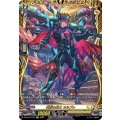 閃裂の騎士 カルブレ D-BT07/FFR12