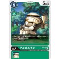 アルボルモン BT6-049