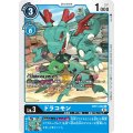 ドラコモン BT11-022
