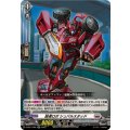 超速ロボ シュバルスタッド D-SS11/065