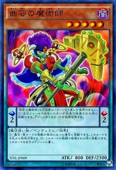 曲芸の魔術師 TDIL-JP009