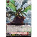 ストームバンド・ドラゴン DZ-SS11/Re04