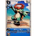ガワッパモン EX12-025