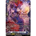 影棘の魔道士 コルブライア DZ-BT11/FR11