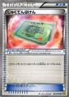 063/070 U じゃくてんほけん