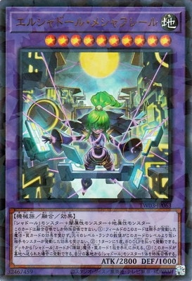 エルシャドール・メシャフレール [TW03-JP063]