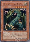 サンダー・ドラゴン BE2-JP058