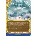 大魔法 フィンブルの冬 DZ-TB03/H43
