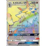 ルガルガンGX[HR][SM2+/062/049]