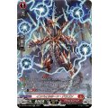 インペイルホーン・ドラゴン DZ-BT01/SR05