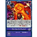 (05)フレイムインフェルノ【P】{P-219}《紫》