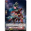 ドラグリッター ルワイダ DZ-BT13/077