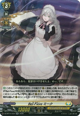 DZ-BT14/034 RR Bel-Fiore ミーク