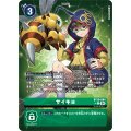 サイキヨ[U★][BT19-084]