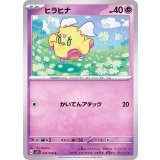 PK-SV1S-035 ヒラヒナ C