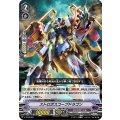 ストロボスコープドラゴン V-TD10/004