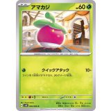 PK-SV4K-006 アマカジ C