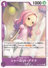 OP11-065 UC シャーロット・アナナ(パラレル)(プロモーションパックVol.8)